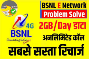 BSNL Network Update